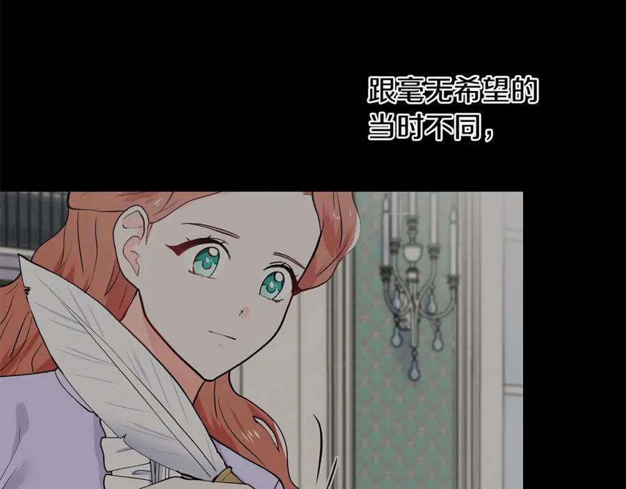 穿进女儿写的欧风小说里？ 第53话 该如何挽回 第66页