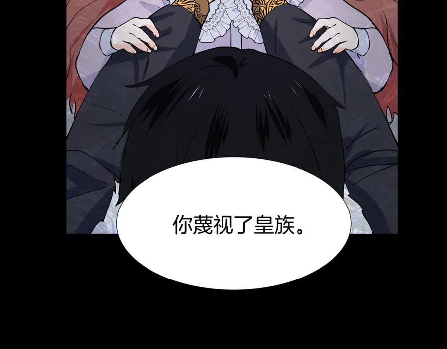 穿进女儿写的欧风小说里？ 第53话 该如何挽回 第24页