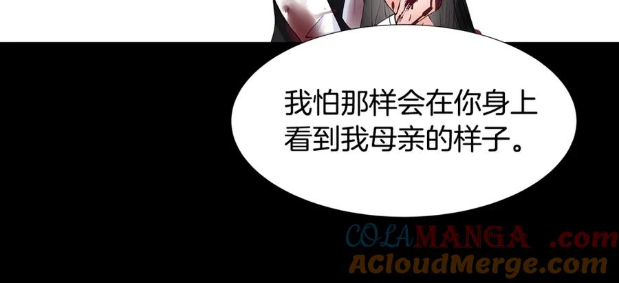 穿进女儿写的欧风小说里？ 第53话 该如何挽回 第17页