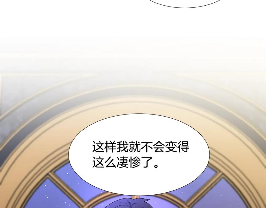 穿进女儿写的欧风小说里？ 第53话 该如何挽回 第7页