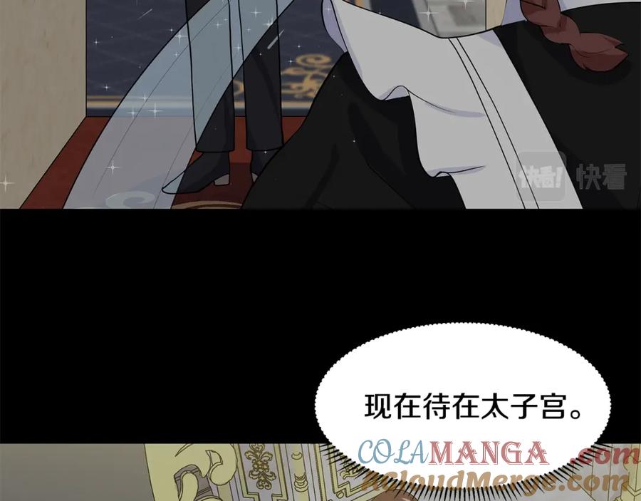 穿进女儿写的欧风小说里？ 第53话 该如何挽回 第89页