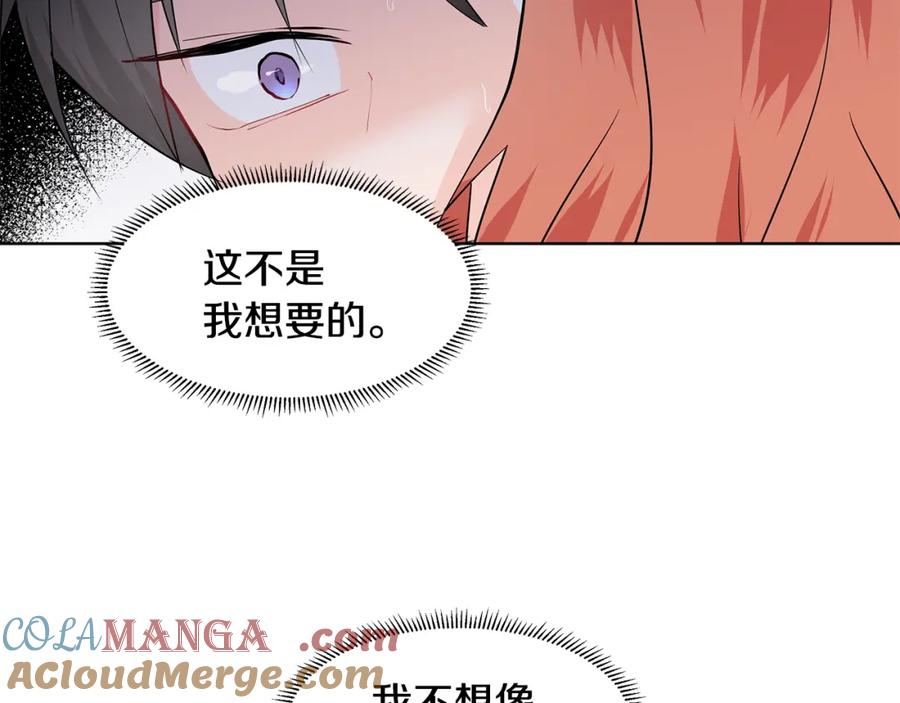 穿进女儿写的欧风小说里？ 第53话 该如何挽回 第37页