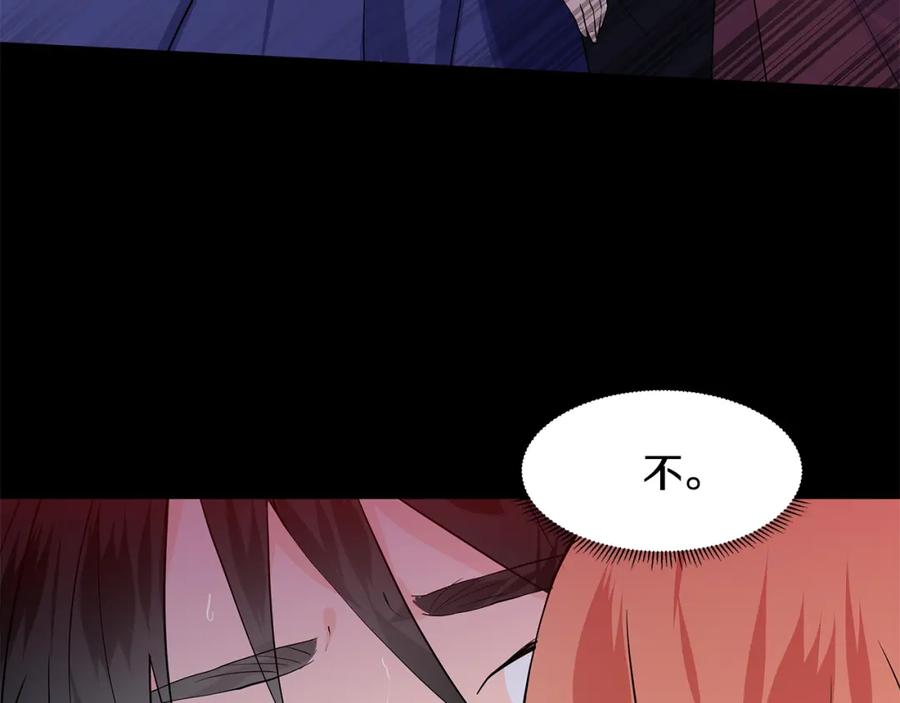 穿进女儿写的欧风小说里？ 第53话 该如何挽回 第36页