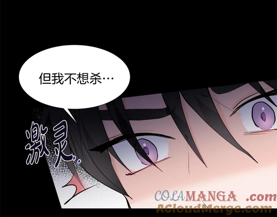 穿进女儿写的欧风小说里？ 第53话 该如何挽回 第25页