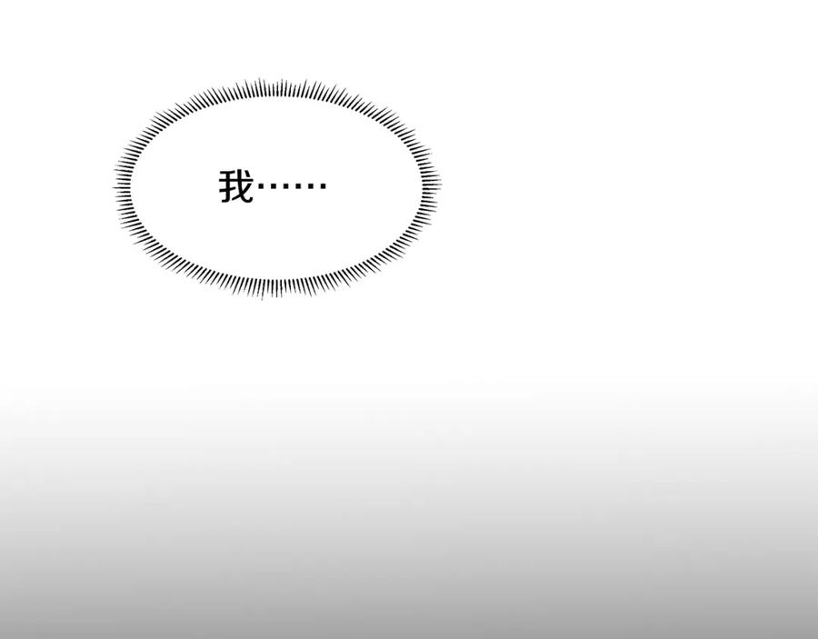 穿进女儿写的欧风小说里？ 第53话 该如何挽回 第46页