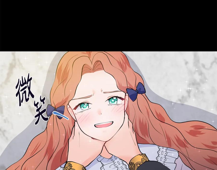 穿进女儿写的欧风小说里？ 第53话 该如何挽回 第26页