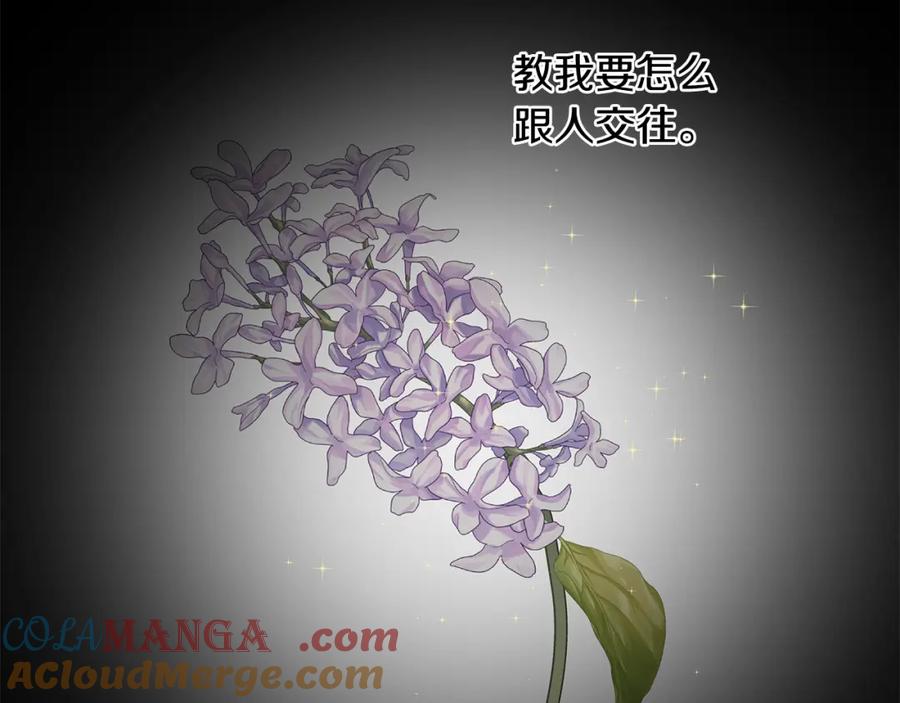 穿进女儿写的欧风小说里？ 第53话 该如何挽回 第69页