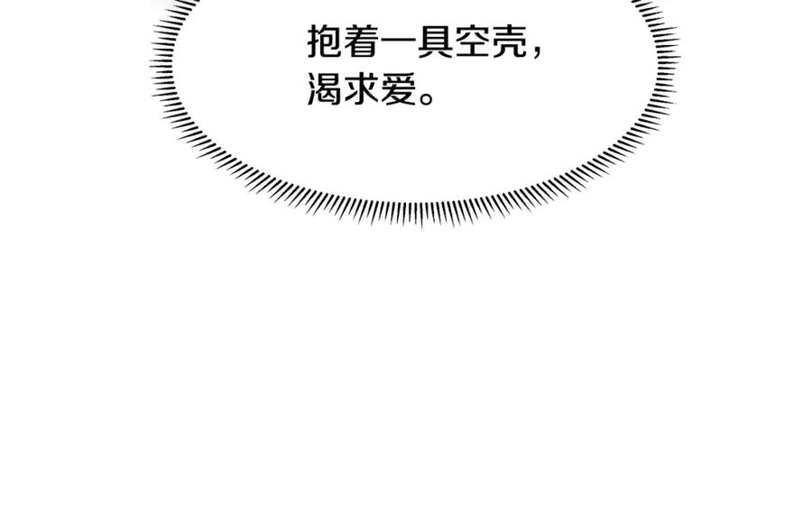穿进女儿写的欧风小说里？ 第53话 该如何挽回 第40页