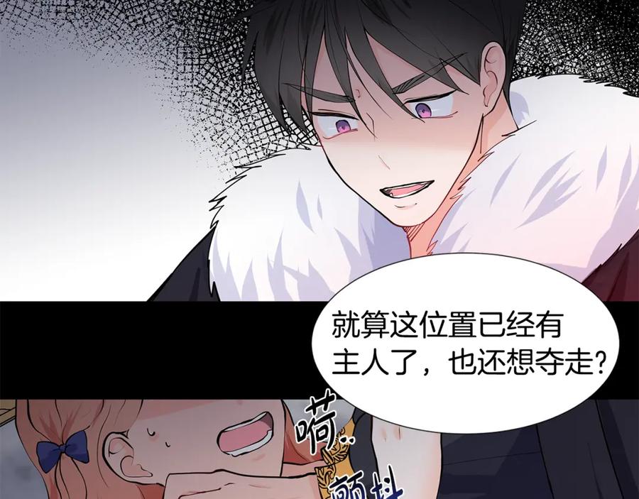 穿进女儿写的欧风小说里？ 第53话 该如何挽回 第11页