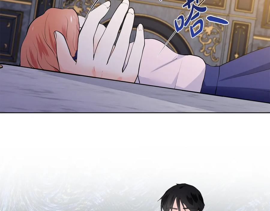 穿进女儿写的欧风小说里？ 第53话 该如何挽回 第30页