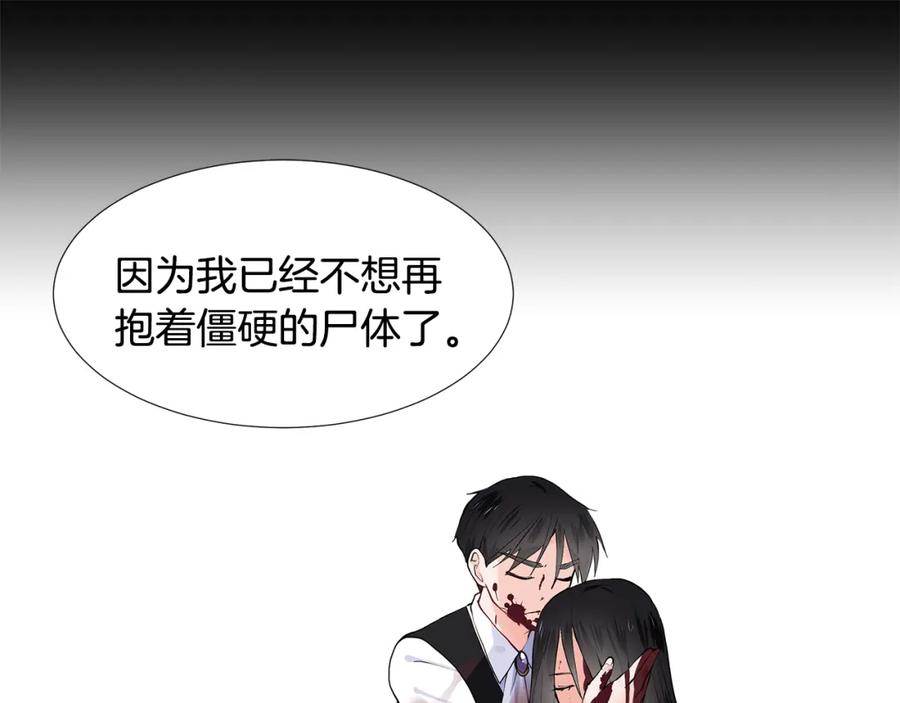 穿进女儿写的欧风小说里？ 第53话 该如何挽回 第16页