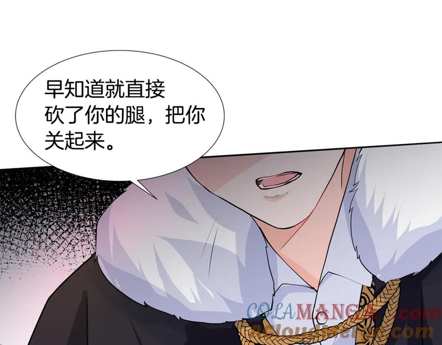 穿进女儿写的欧风小说里？ 第53话 该如何挽回 第5页