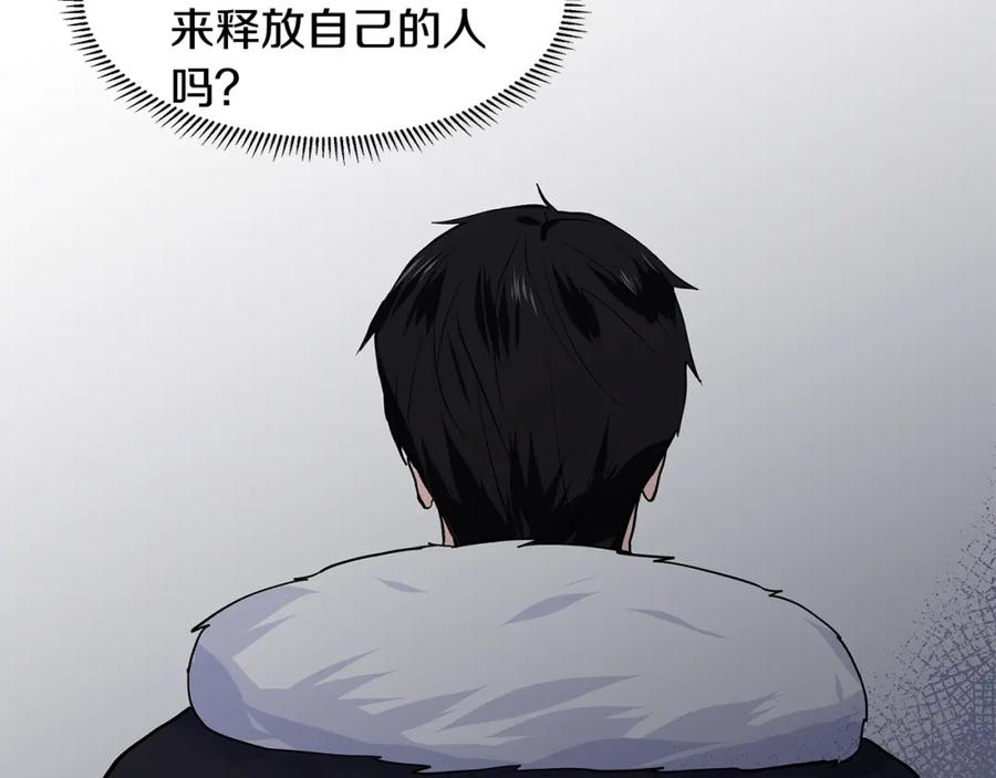 穿进女儿写的欧风小说里？ 第53话 该如何挽回 第44页