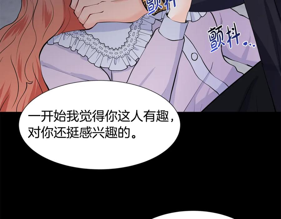 穿进女儿写的欧风小说里？ 第53话 该如何挽回 第12页