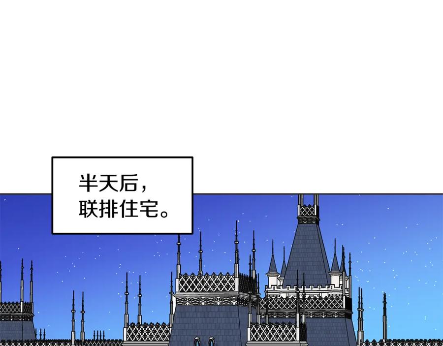 穿进女儿写的欧风小说里？ 第53话 该如何挽回 第79页