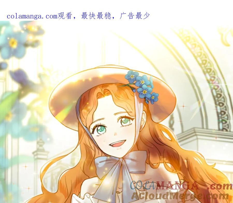 穿进女儿写的欧风小说里？ 第53话 该如何挽回 第1页