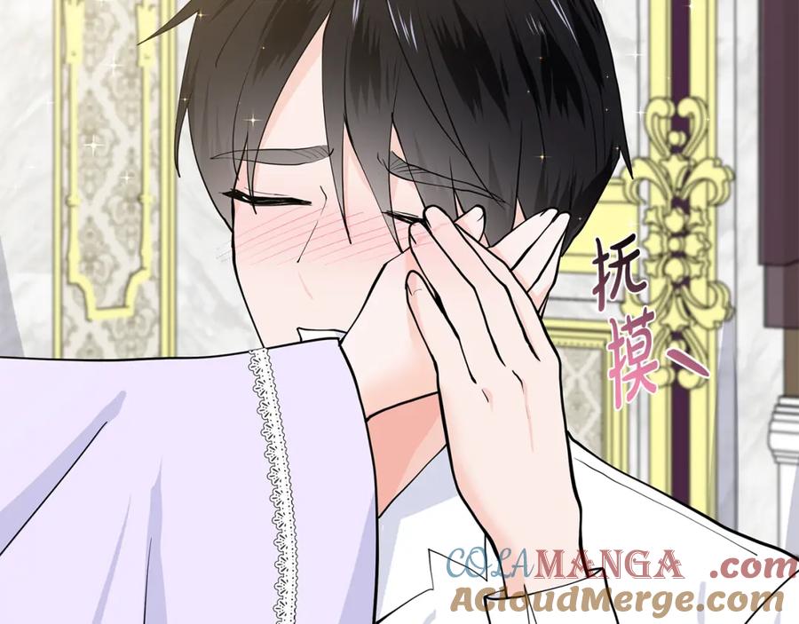 穿进女儿写的欧风小说里？ 第54话 愧疚 第45页