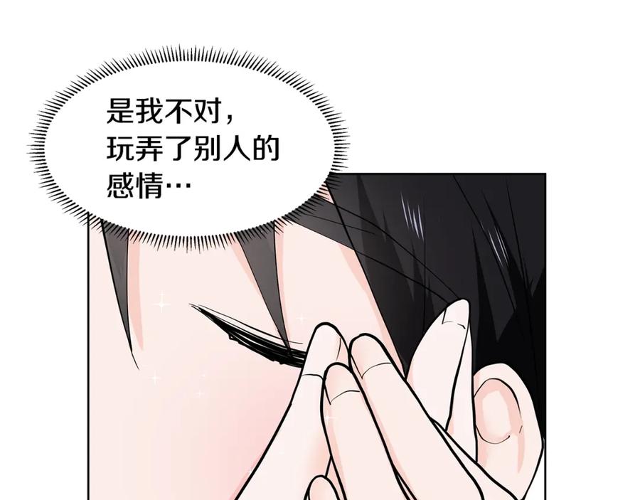 穿进女儿写的欧风小说里？ 第54话 愧疚 第48页