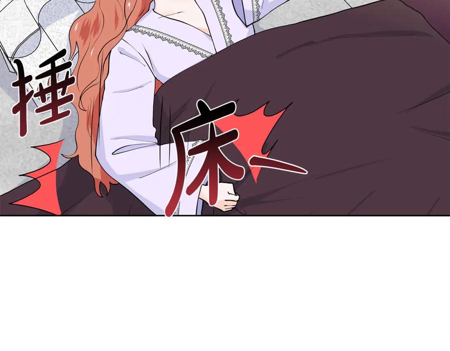 穿进女儿写的欧风小说里？ 第54话 愧疚 第11页
