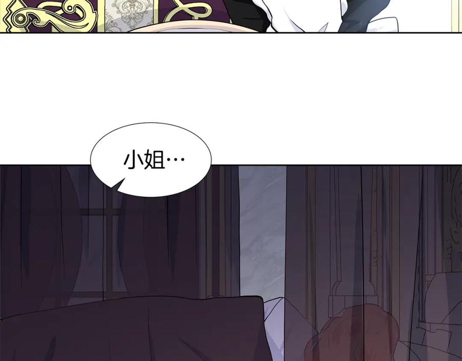 穿进女儿写的欧风小说里？ 第54话 愧疚 第96页
