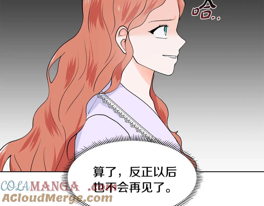 穿进女儿写的欧风小说里？ 第54话 愧疚 第37页