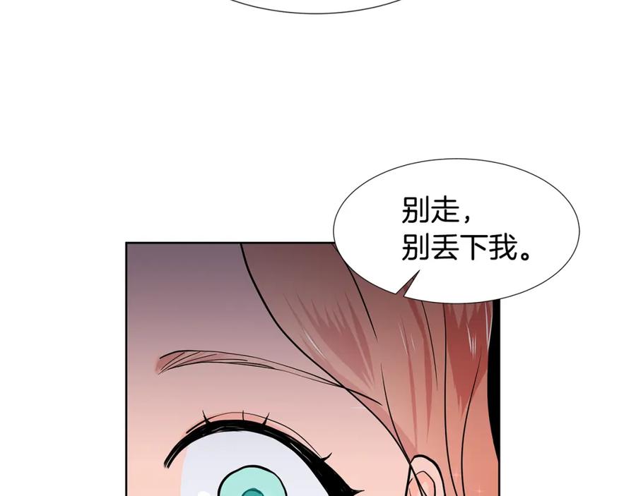 穿进女儿写的欧风小说里？ 第54话 愧疚 第40页