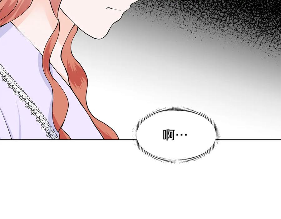 穿进女儿写的欧风小说里？ 第54话 愧疚 第47页
