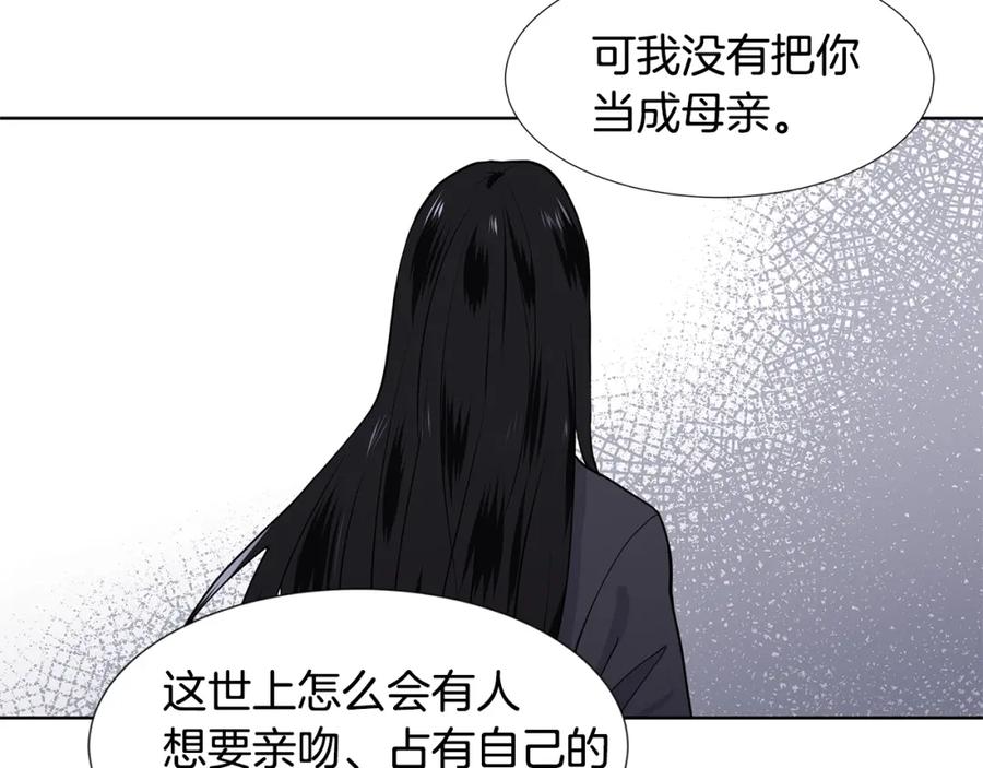 穿进女儿写的欧风小说里？ 第54话 愧疚 第59页