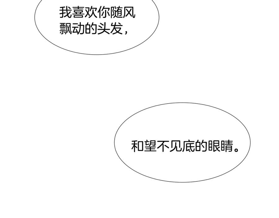 穿进女儿写的欧风小说里？ 第54话 愧疚 第72页