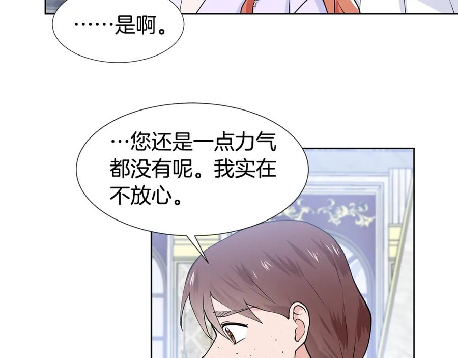 穿进女儿写的欧风小说里？ 第54话 愧疚 第100页