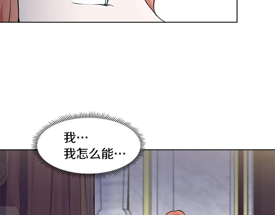 穿进女儿写的欧风小说里？ 第54话 愧疚 第92页