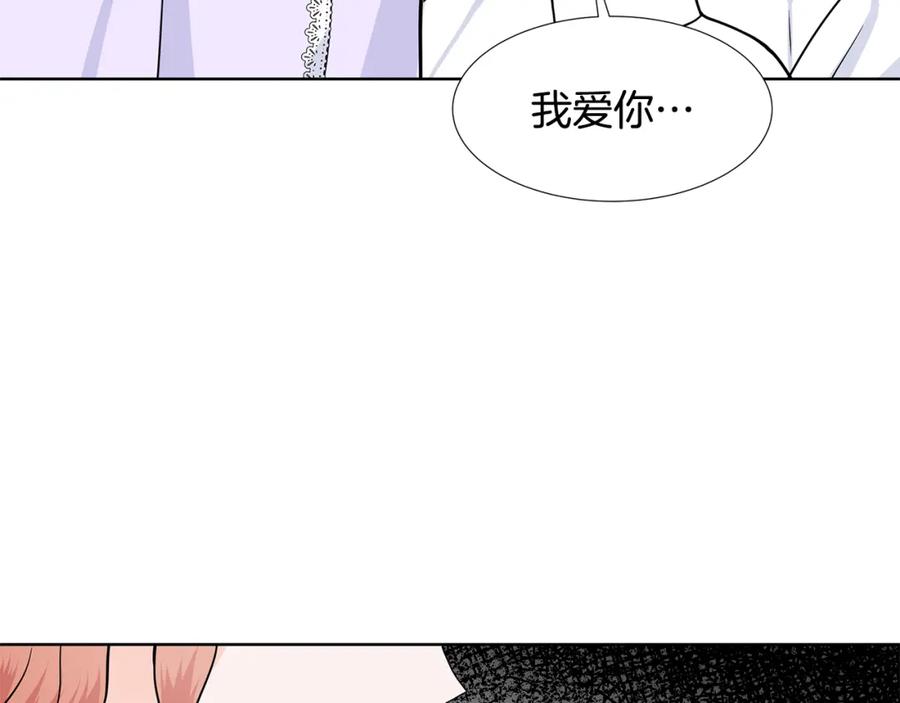 穿进女儿写的欧风小说里？ 第54话 愧疚 第46页