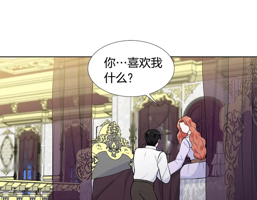 穿进女儿写的欧风小说里？ 第54话 愧疚 第56页