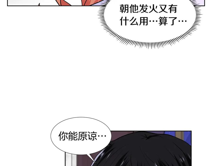 穿进女儿写的欧风小说里？ 第54话 愧疚 第23页