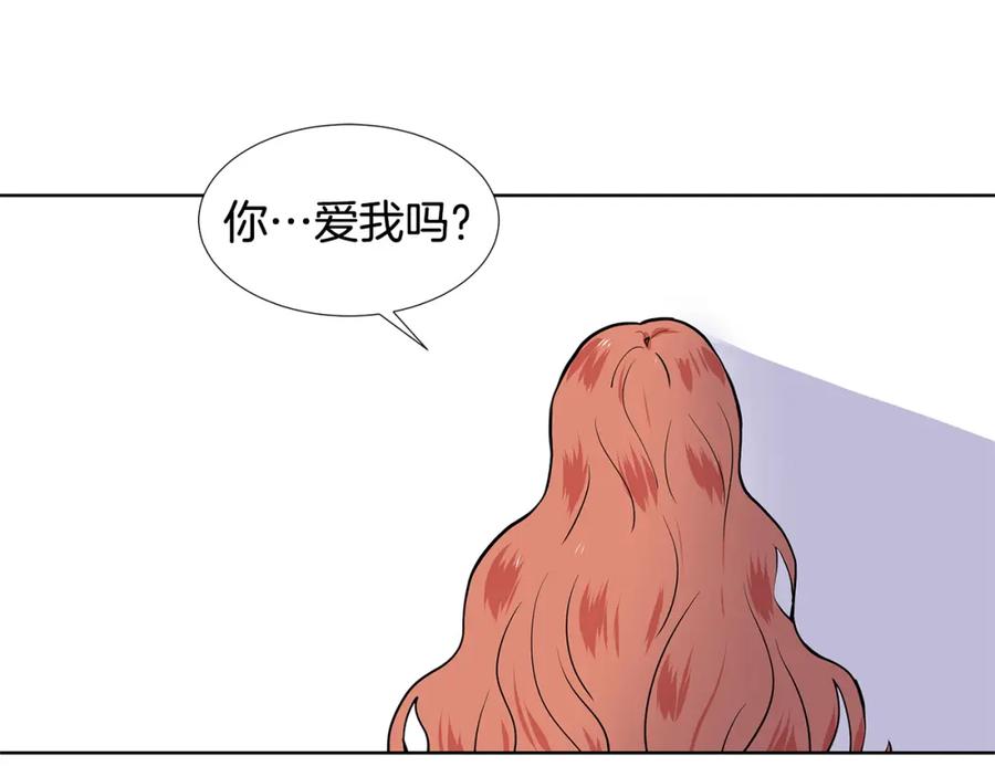 穿进女儿写的欧风小说里？ 第54话 愧疚 第43页