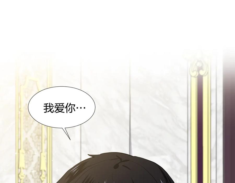 穿进女儿写的欧风小说里？ 第54话 愧疚 第44页