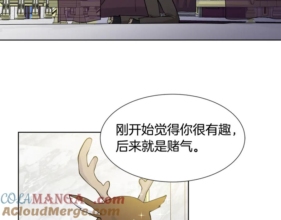 穿进女儿写的欧风小说里？ 第54话 愧疚 第57页