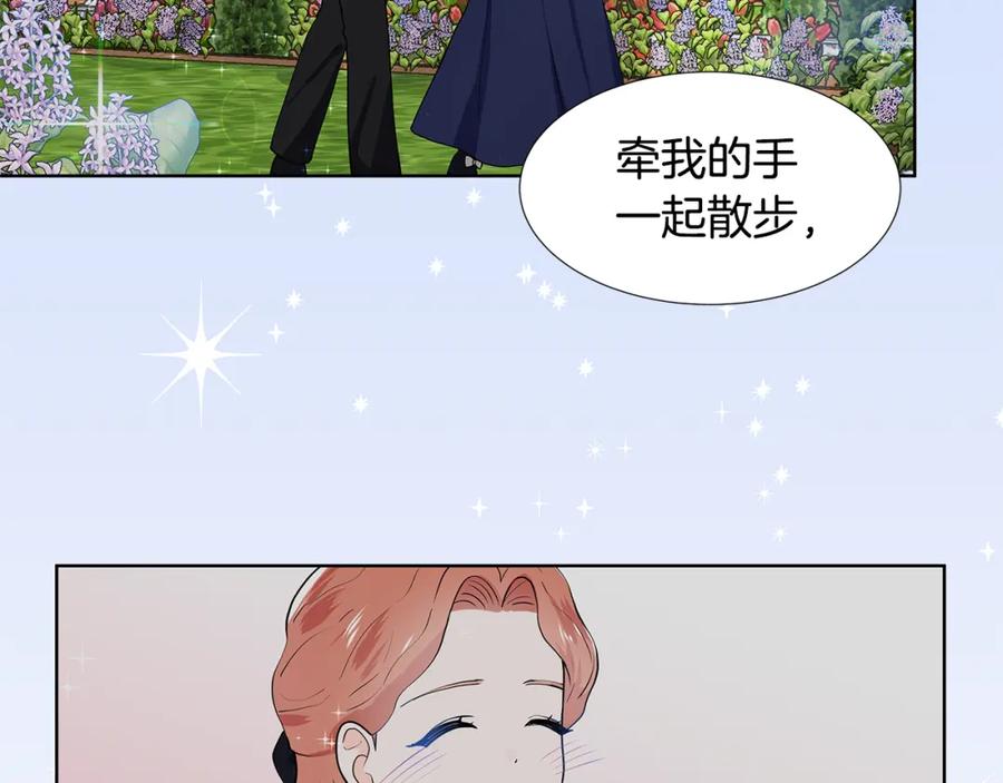 穿进女儿写的欧风小说里？ 第54话 愧疚 第70页
