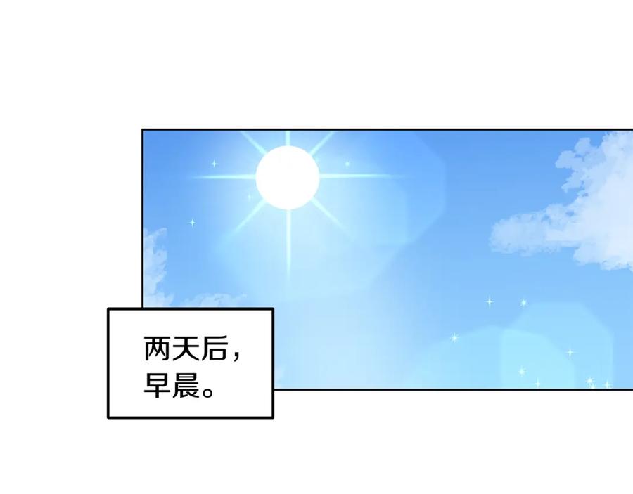 穿进女儿写的欧风小说里？ 第54话 愧疚 第94页