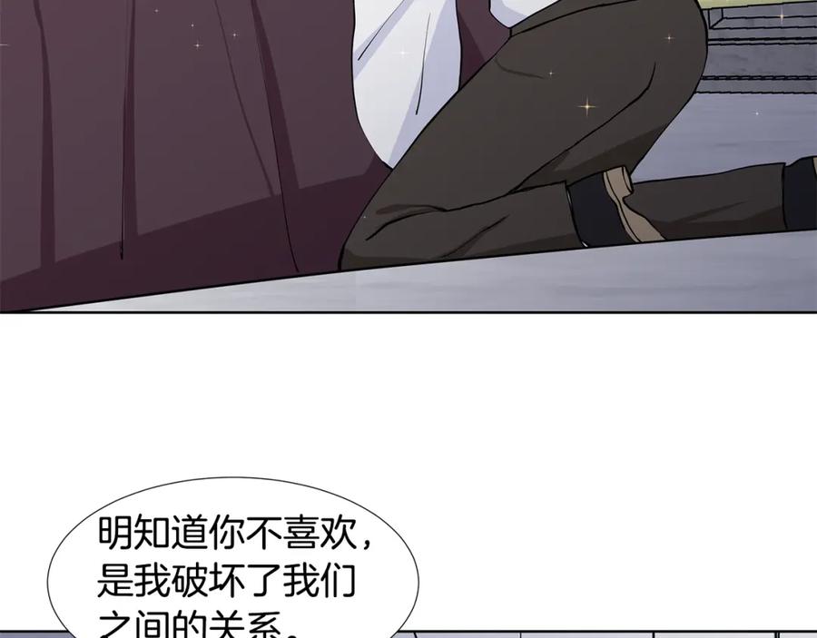 穿进女儿写的欧风小说里？ 第54话 愧疚 第20页