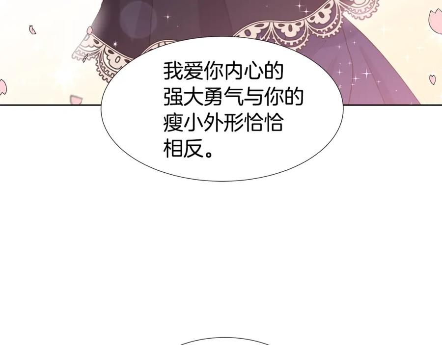 穿进女儿写的欧风小说里？ 第54话 愧疚 第74页