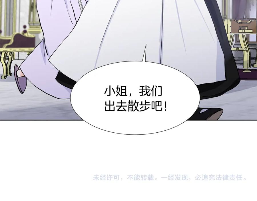 穿进女儿写的欧风小说里？ 第54话 愧疚 第106页