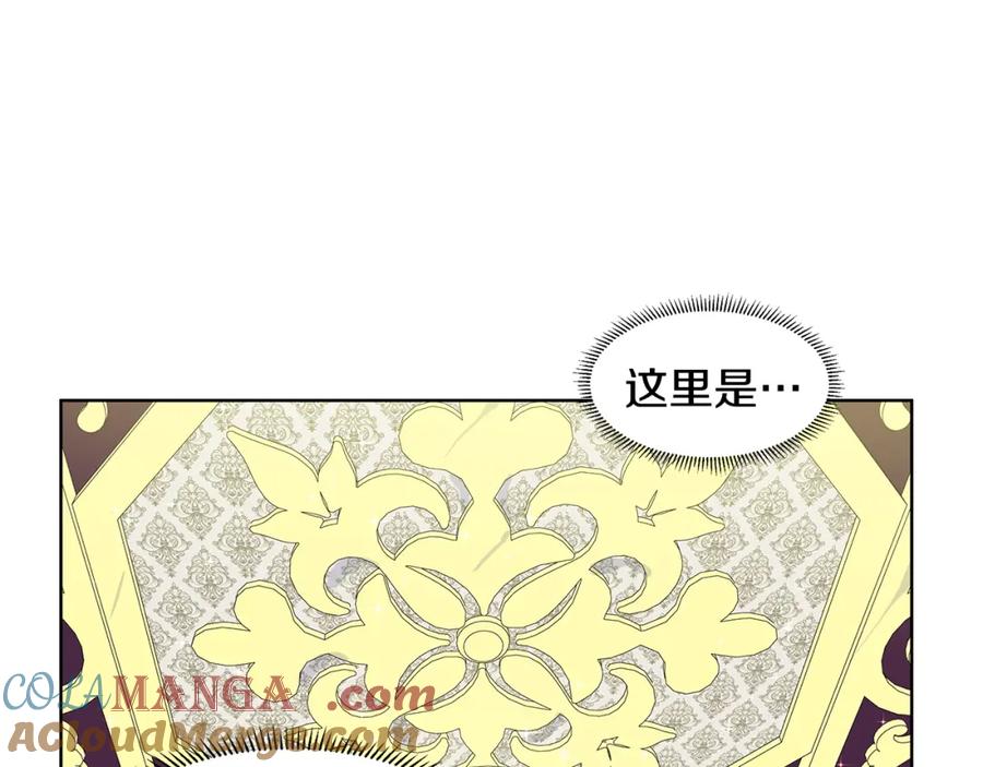 穿进女儿写的欧风小说里？ 第54话 愧疚 第9页