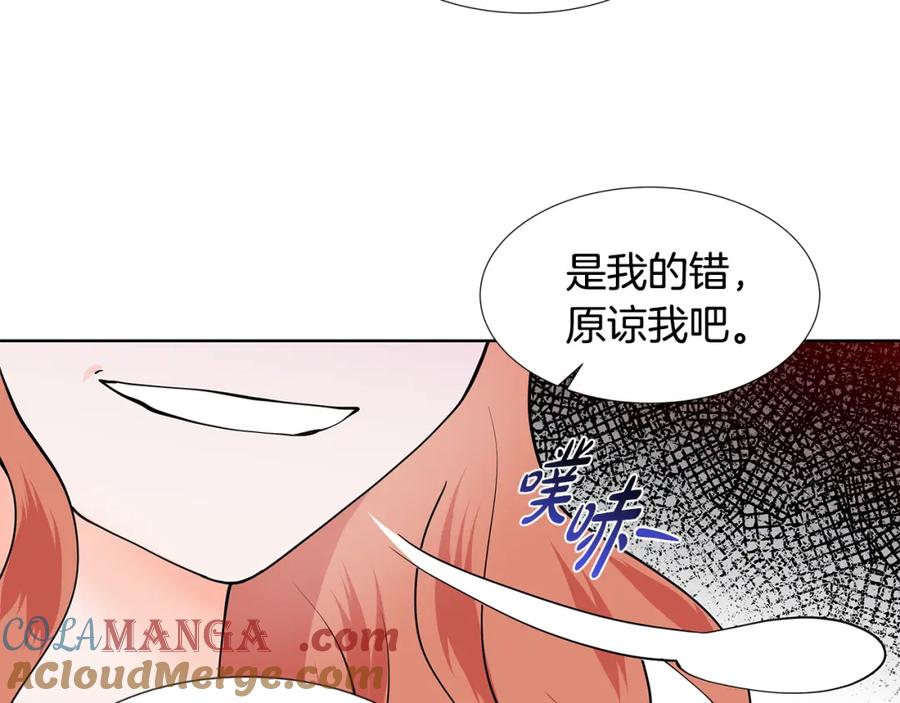 穿进女儿写的欧风小说里？ 第54话 愧疚 第33页