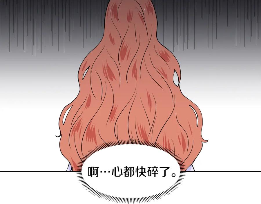 穿进女儿写的欧风小说里？ 第54话 愧疚 第79页
