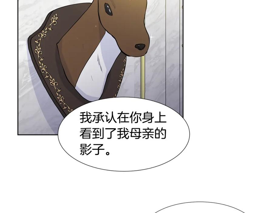 穿进女儿写的欧风小说里？ 第54话 愧疚 第58页