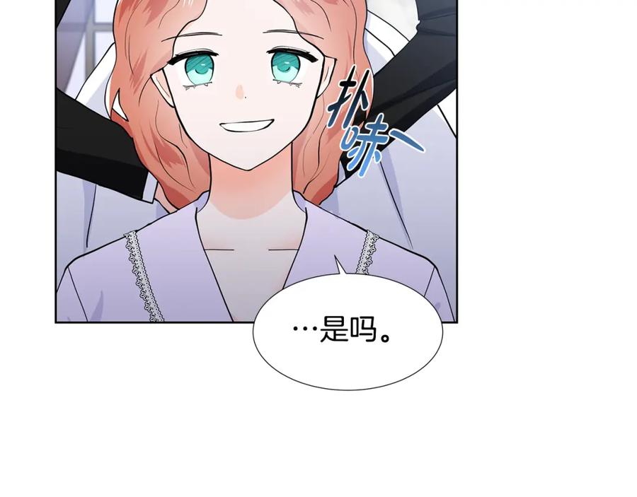 穿进女儿写的欧风小说里？ 第54话 愧疚 第102页