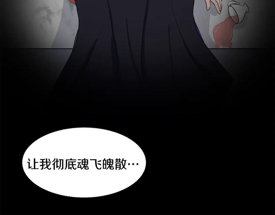 穿进女儿写的欧风小说里？ 第54话 愧疚 第87页