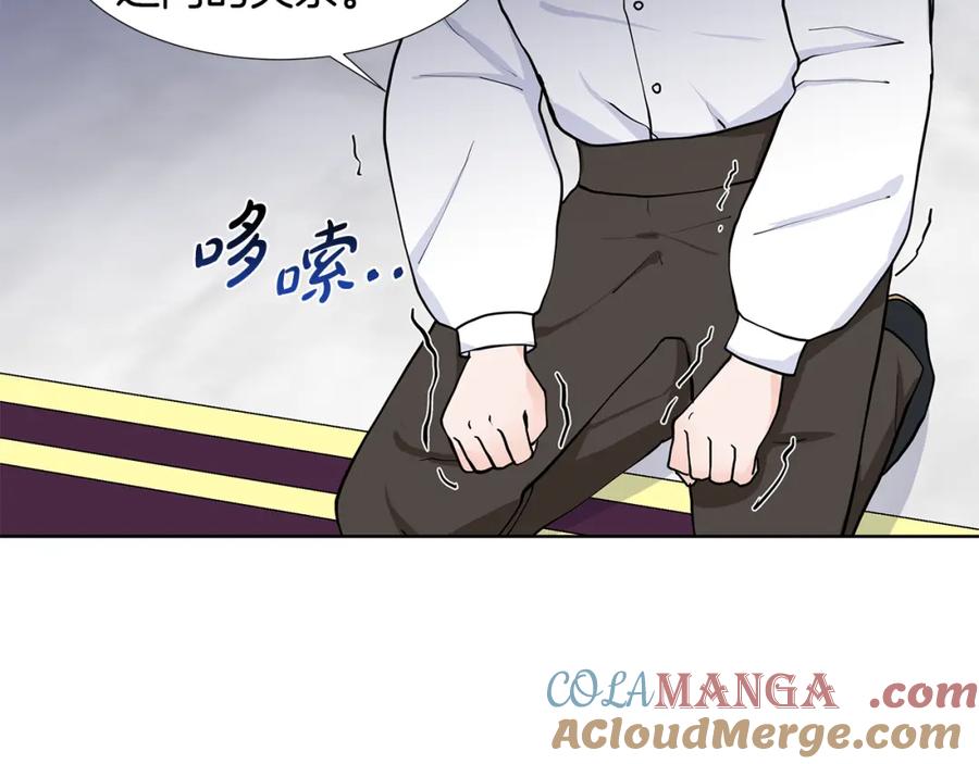 穿进女儿写的欧风小说里？ 第54话 愧疚 第21页
