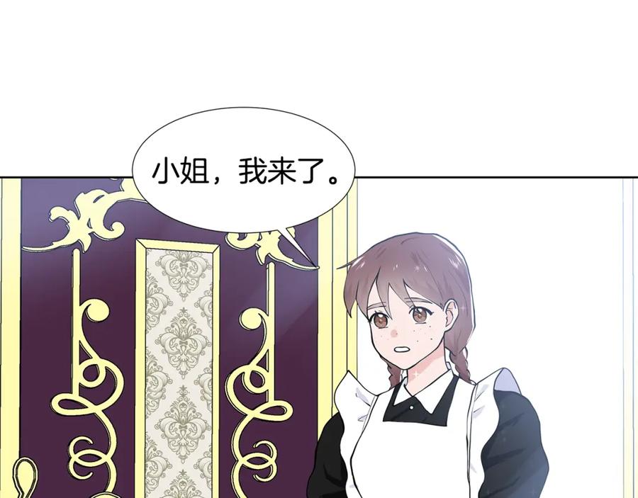 穿进女儿写的欧风小说里？ 第54话 愧疚 第95页